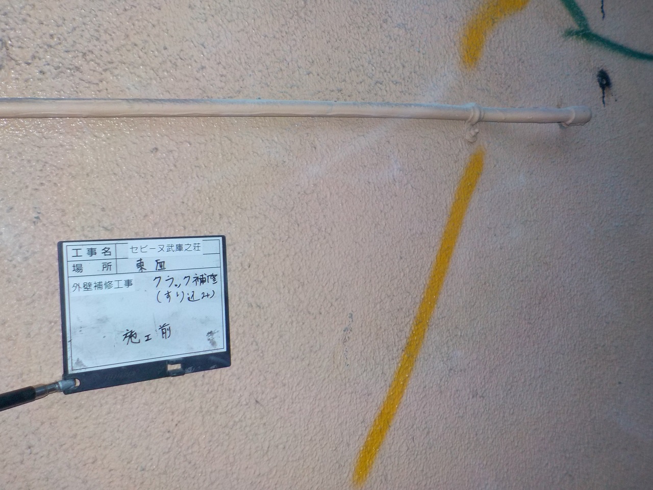 尼崎市マンション　大規模修繕工事