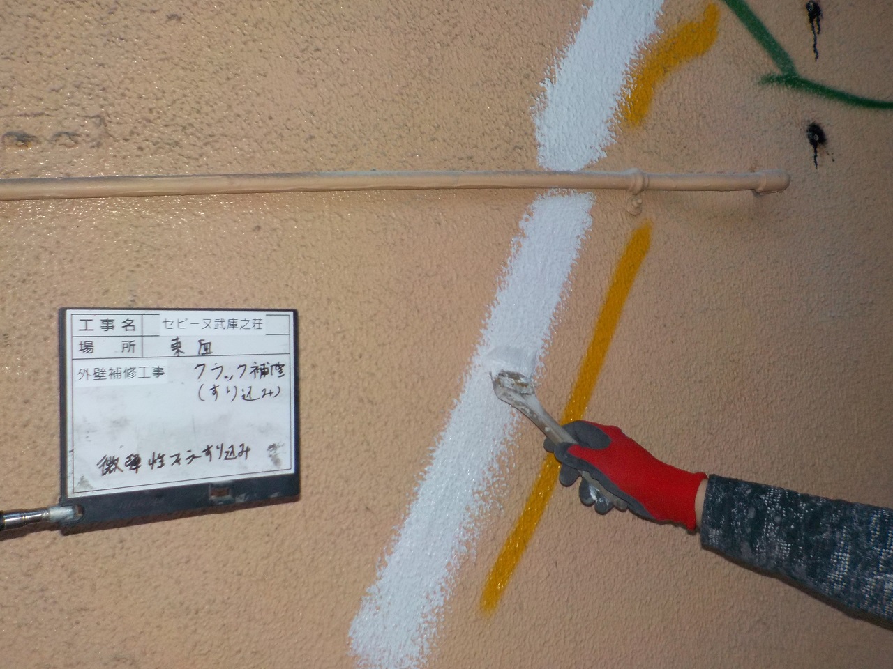 尼崎市マンション　大規模修繕工事