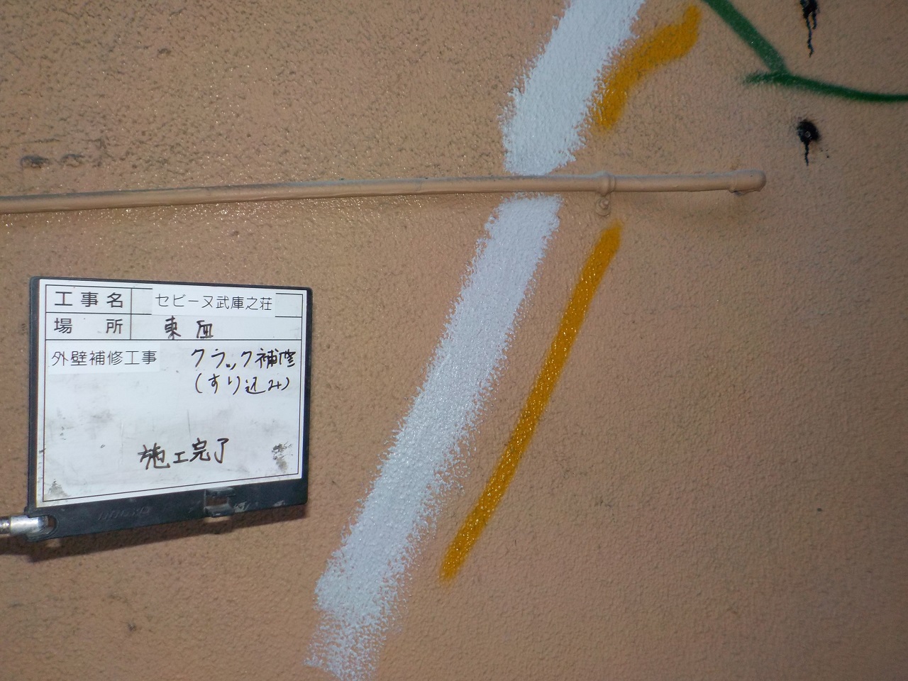 尼崎市マンション　大規模修繕工事
