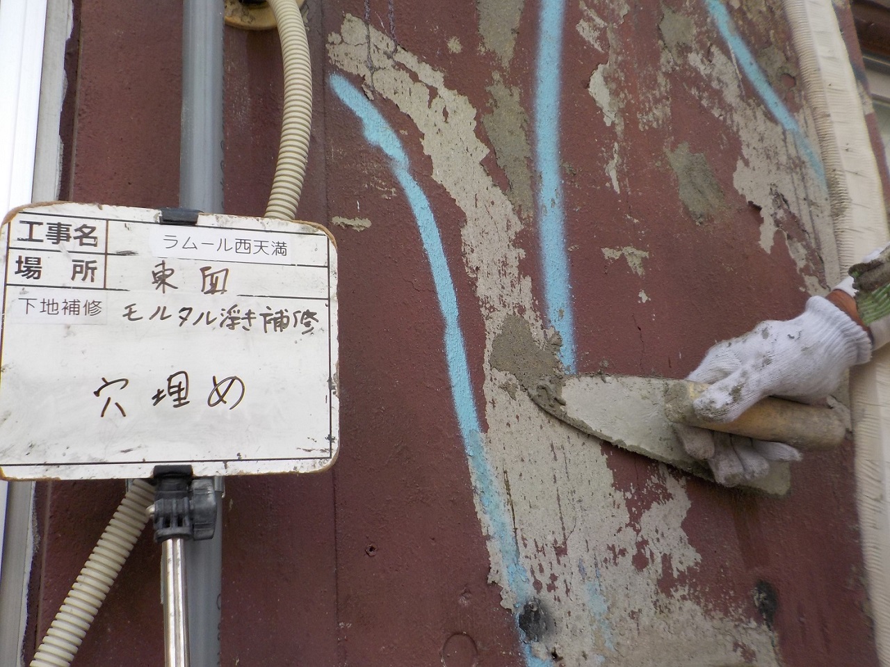 大阪市マンション　大規模修繕工事