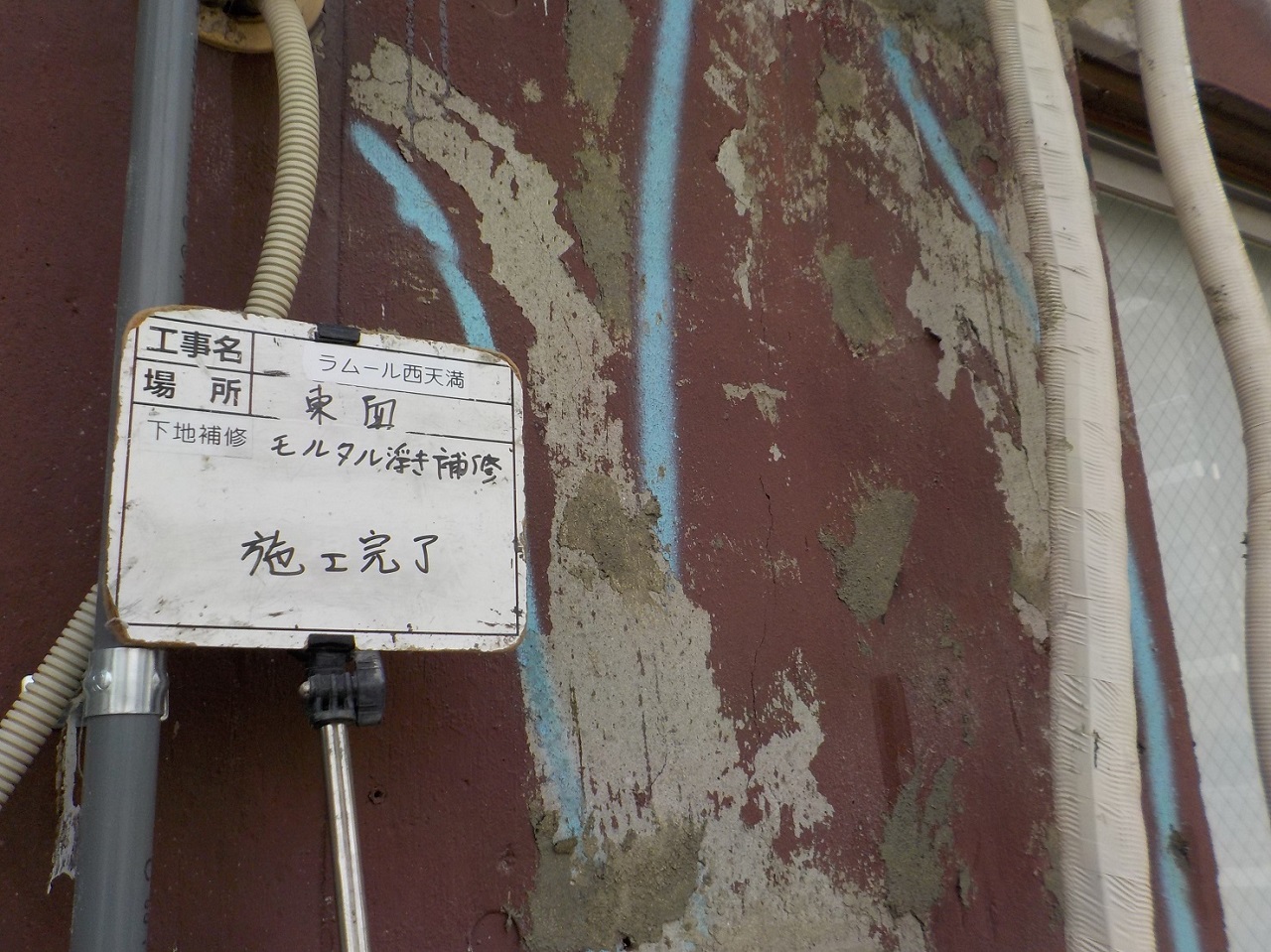 大阪市マンション　大規模修繕工事